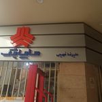دیسک و صفحه کشاورز