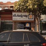 بیمه پاسارگاد