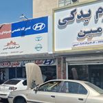 دیسک و صفحه کشاورز
