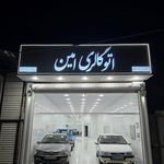 فروشگاه مسعود