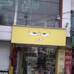لباس بچه گانه و سیسمونی ایلی کید
