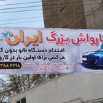 آی سودا