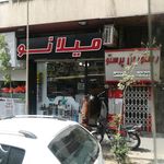 کارن گیفت شاپ