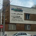 فروشگاه تخصصی پوست و مو بهاران