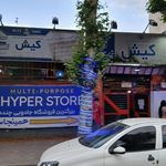 موسسه آموزش زبان کیش