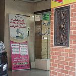 موسسه آموزش زبان کیش