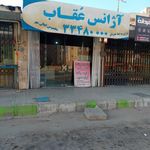 آژانس عقاب   شبانه روزی