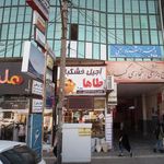 فیزیوتراپی کیمیاگر