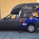 پروسنتر هوشمند رنگ و ابزار زبرنگ