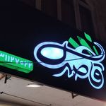 تحریر و فانتزی قاصدک