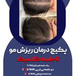 کلینیک زیبایی هدیه