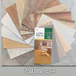 نصب و فروش کاغذ دیواری و نقاشی شهرامیان