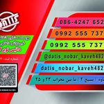 کاریابی حقوقی داتیس نوبر کاوه