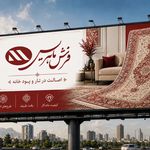 کانون آگهی و تبلیغات هدی
