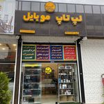 لپ تاپ استوک و لوازم جانبی