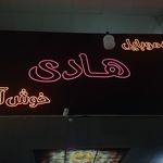 تابلو ال ای دی
