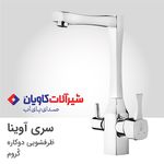 فروشگاه شیرآلات و چینی آلات هومان کو