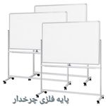 فروشگاه وایت برد پارس