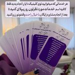 کلینیک لیزر و زیبایی دایان