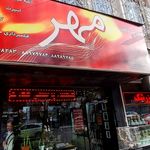 آتلیه عکاسی فتومهر