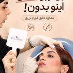 کلینیک پوست مو لیزر و زیبایی آریاناز