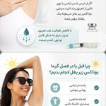 کلینیک زیبایی جوان بمانیم ۱۰٪ تخفیف