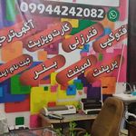 دفتر فنی و کافی نت حورا