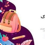 مهدكودك طراوت