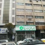 بانک قرض الحسنه مهر ایران (فاطمی)