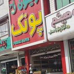 زیتون ونک