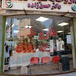 داروخانه دکتر آرسته