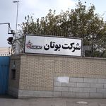 شرکت صنایع ماشین