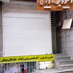 آتلیه رادین