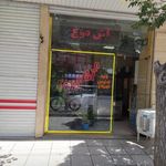 خانه آش و کوکو