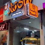 شیرینی سرای لاله