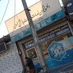 دفتر پیشخوان خدمات دولت و بخش عمومی