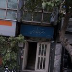 دفتر اسناد رسمی