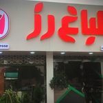 گلسرای نسترن
