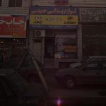 فروشگاه