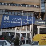 بانک سپه شعبه کاووسیه