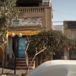 املاک قائم.