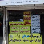 دفتر پیشخوان خدمات دولت و بخش عمومی