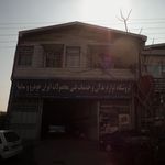 فروشگاه