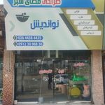 مجتمع مهندسی کشاورزی منتخب