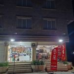 الکتریکی بوکان