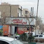 سوپرمارکت