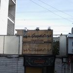 آموزشگاه آزاد زبان ترمیک پسرانه دیبا