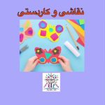 آکادمی آنلاین زبان انگلیسی سحر جمالیان