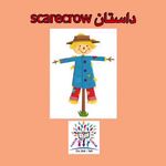 آکادمی آنلاین زبان انگلیسی سحر جمالیان