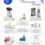 خدمات فنی و شیر آلات پیراسته